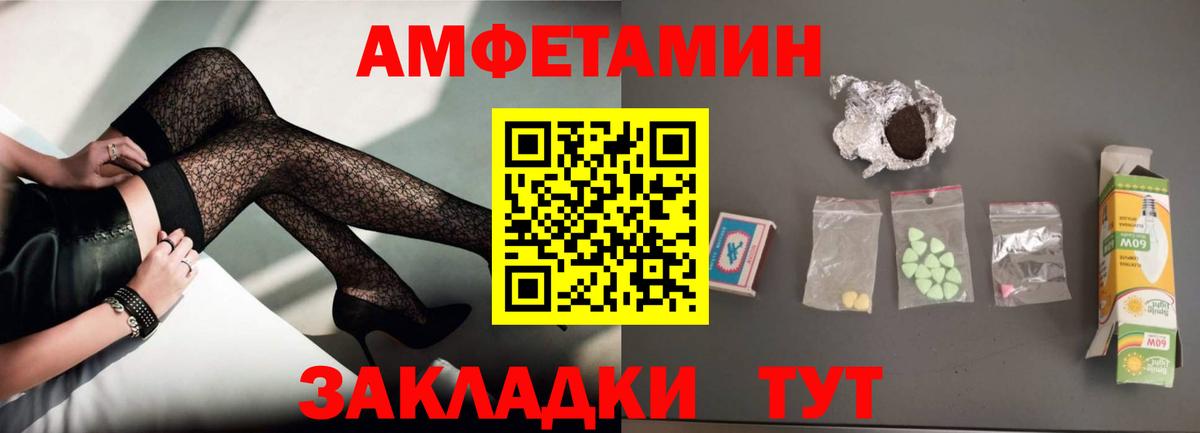 Amphetamine  АМФ 97%  Вход с VPN  Сарапул  АМФЕТАМИН 