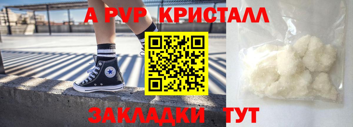 Alpha PVP СК Сарапул