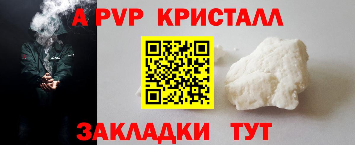 Alfa_PVP крисы CK  Вход с VPN  Alpha PVP Crystall  Сарапул  Alpha PVP СК 
