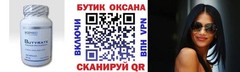 БУТИРАТ 99%  shop телеграм  Сарапул  MEGA зеркало 