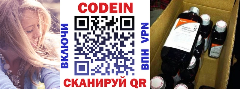 закладка Сарапул Codein Purple Drank