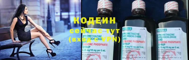 Кодеиновый сироп Lean напиток Lean (лин)  продажа наркотиков  Сарапул 