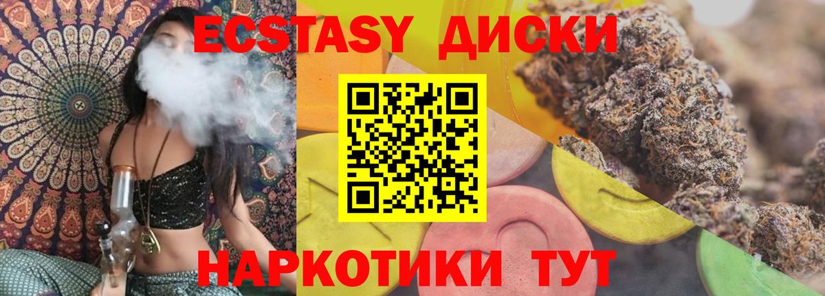 Ecstasy ешки Сарапул