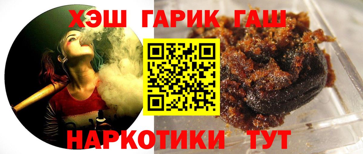 продажа наркотиков  Вход с VPN  Сарапул  ГАШИШ гарик  Гашиш VHQ 