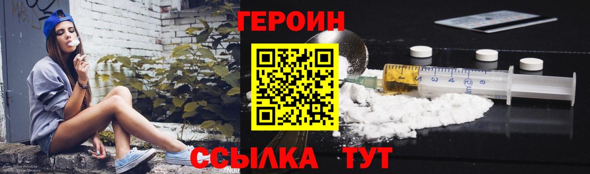 Сарапул  Героин хмурый  Вход с VPN 