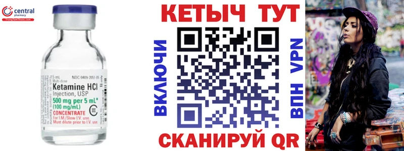 Кетамин ketamine  Сарапул 