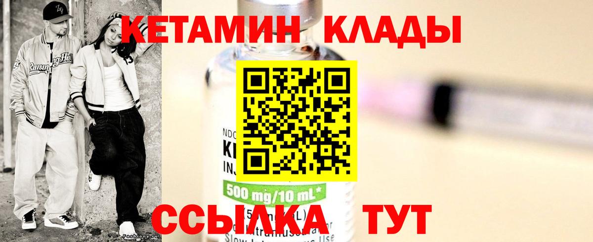 КЕТАМИН ketamine Сарапул