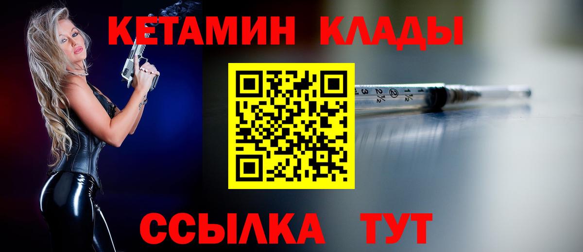 Кетамин ketamine  Вход с VPN  Сарапул  КЕТАМИН ketamine 