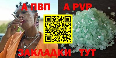 Альфа ПВП Абинск
