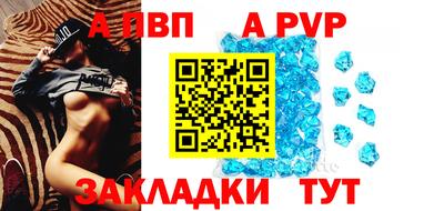 Альфа ПВП Абинск