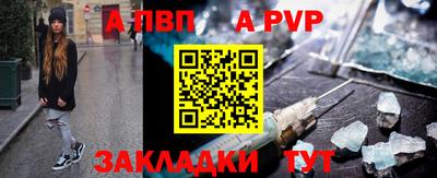 Альфа ПВП Абинск