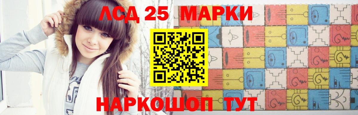 Лсд 25 экстази кислота Сарапул