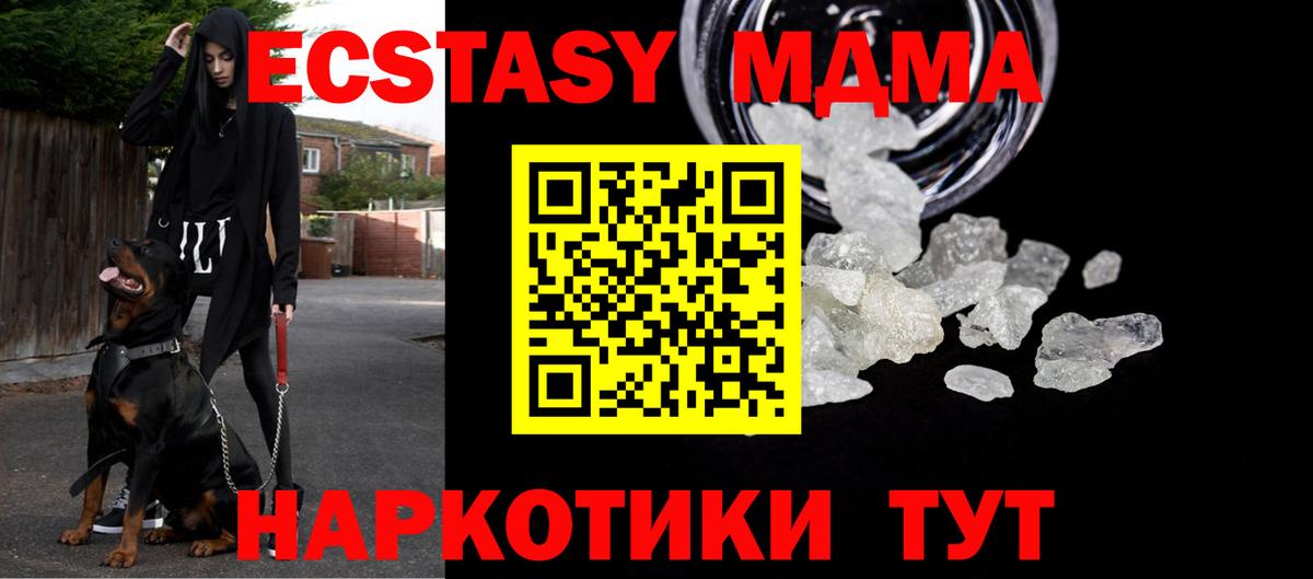 Сарапул  МДМА Molly  Вход с VPN  МДМА молли 