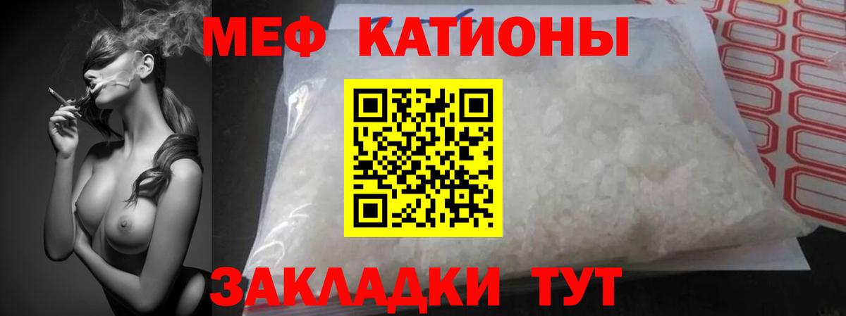 МЕФ mephedrone  МЕФ мяу мяу  Сарапул  Мефедрон  Вход с VPN 