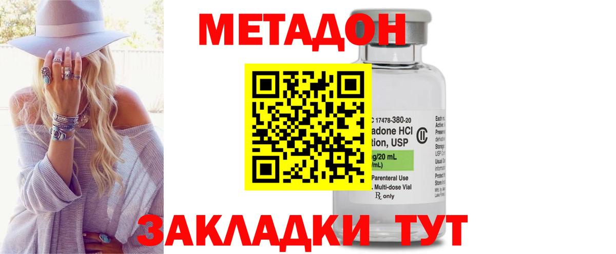 Сарапул  МЕТАДОН белоснежный  Вход с VPN 