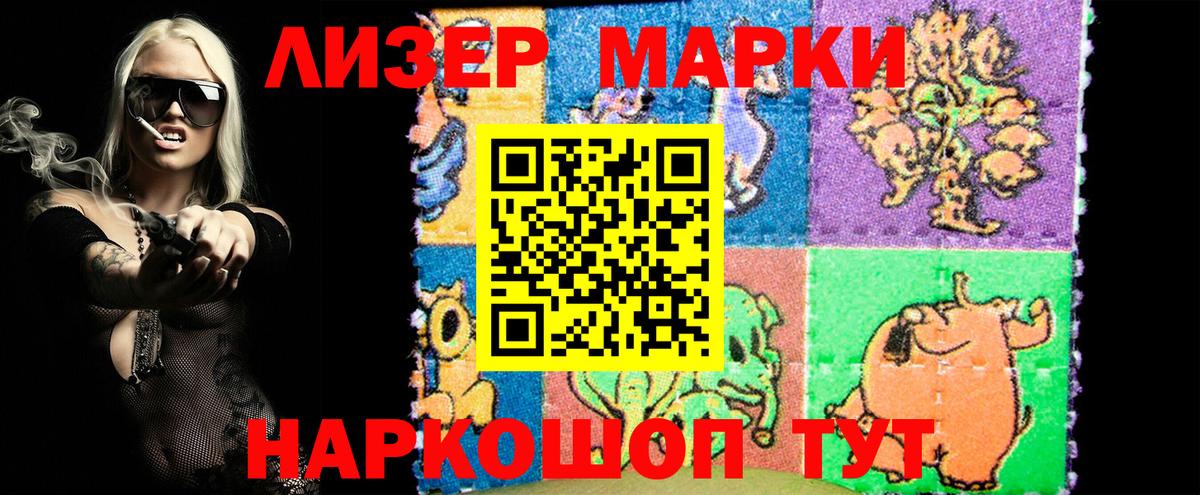 Марки 25I-NBOMe 1,8мг Сарапул