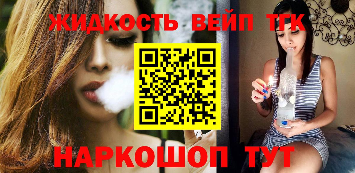 Сарапул  Дистиллят ТГК вейп  Вход с VPN 